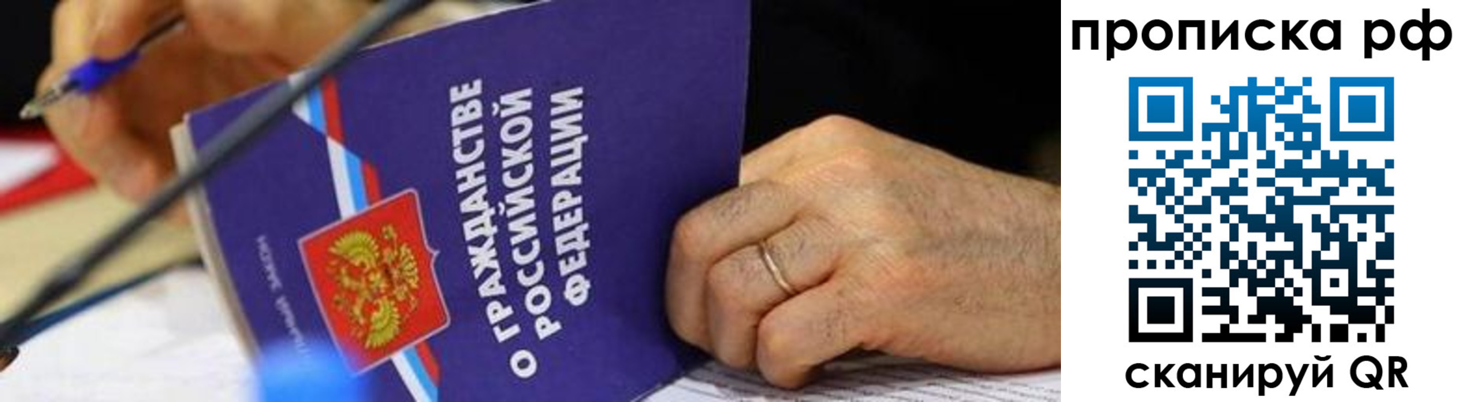 временная регистрация в квартире в Кургане