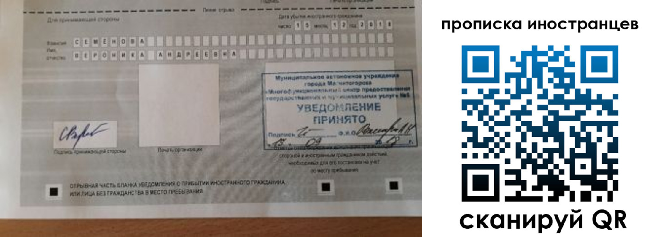 прописка штамп в Кургане
