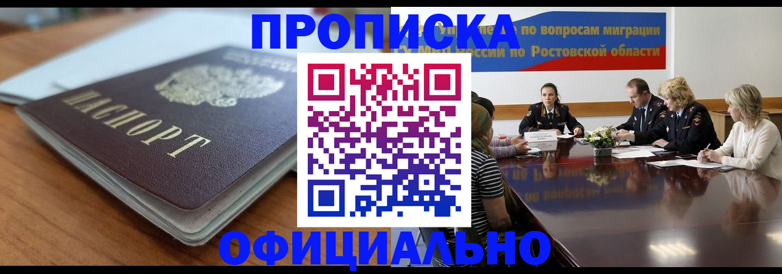 пропишу в квартире в Кургане