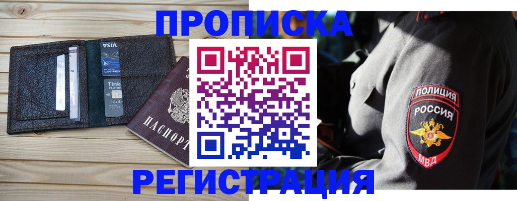 временная регистрация собственник в Кургане